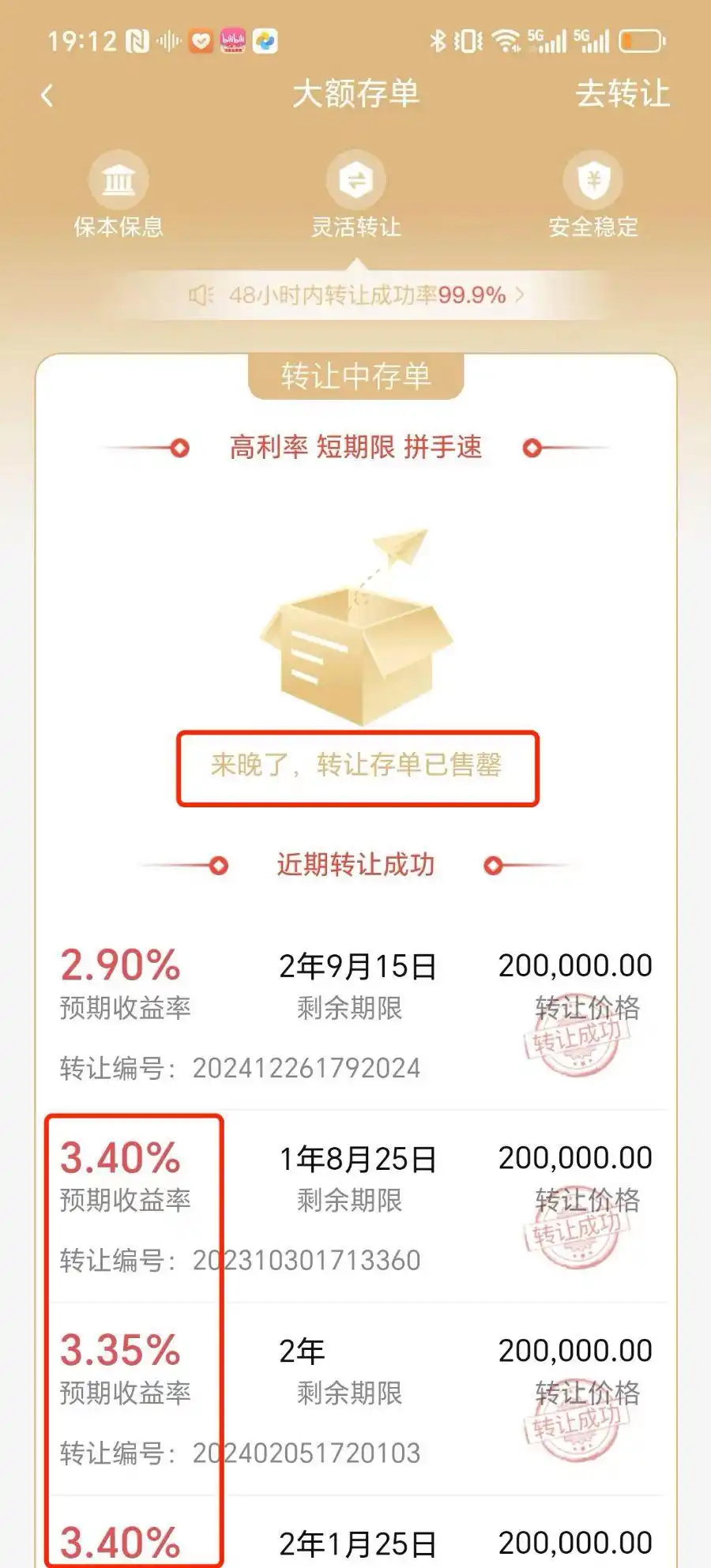 中小银行密集“上新”大额存单_中小银行大额存单利率_大额存单管理暂行办法文号