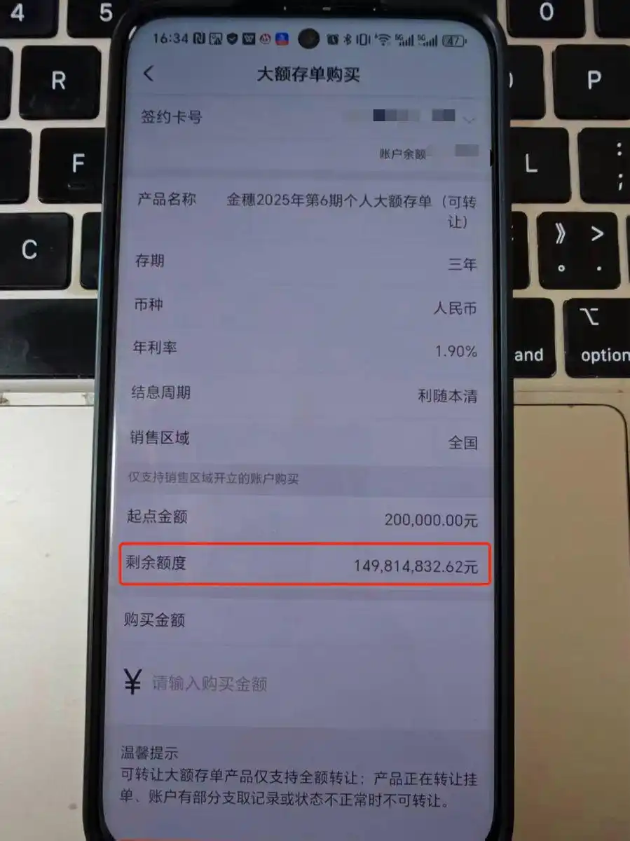 中小银行大额存单利率_中小银行密集“上新”大额存单_大额存单管理暂行办法文号