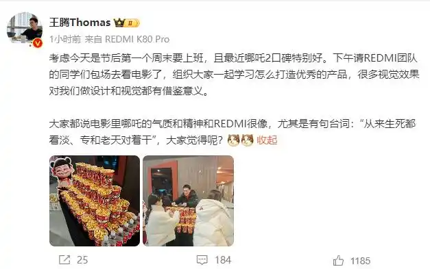 哪吒表演_哪吒上台表演视频_《哪吒2》感谢140000000位观众