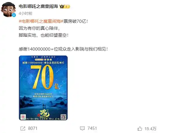 哪吒表演_哪吒上台表演视频_《哪吒2》感谢140000000位观众