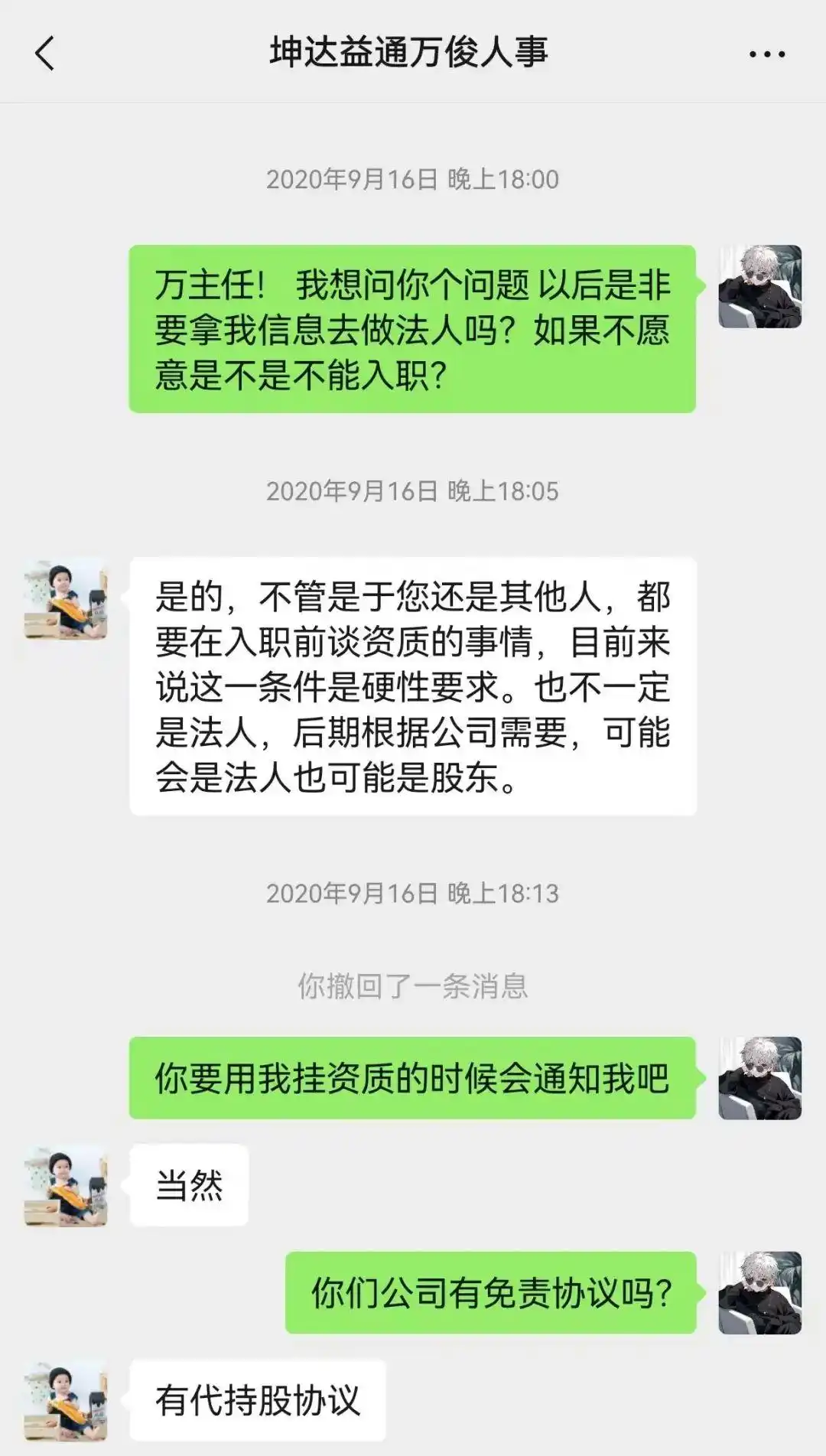 男子离职三年后替公司背320万巨债_男子离职三年后替公司背320万巨债_男子离职三年后替公司背320万巨债