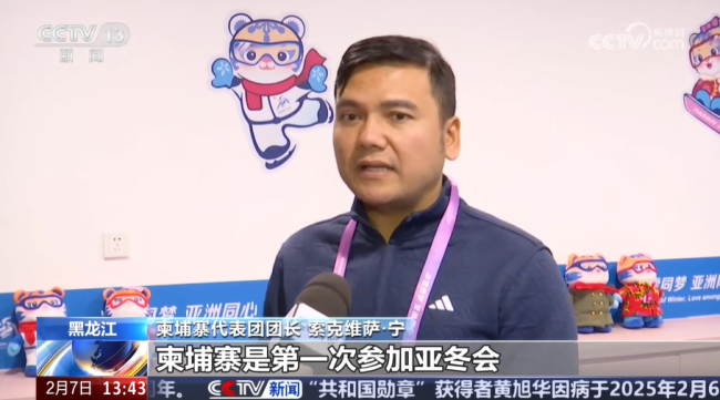 各国运动员共赴冰雪之约