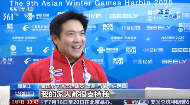 各国运动员共赴冰雪之约 亚洲同心竞技交流