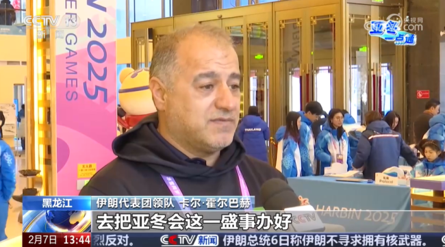 各国运动员共赴冰雪之约 亚洲同心竞技交流