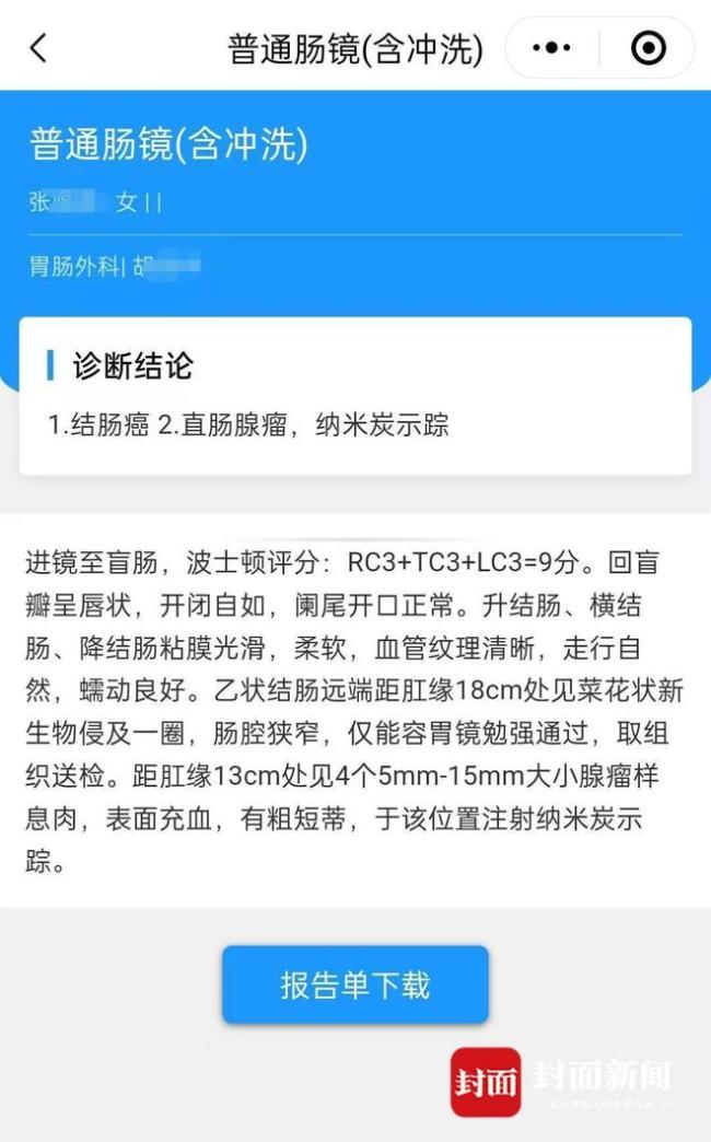 17岁女孩患多种癌症 父亲卖房救女 中年父亲倾尽所有