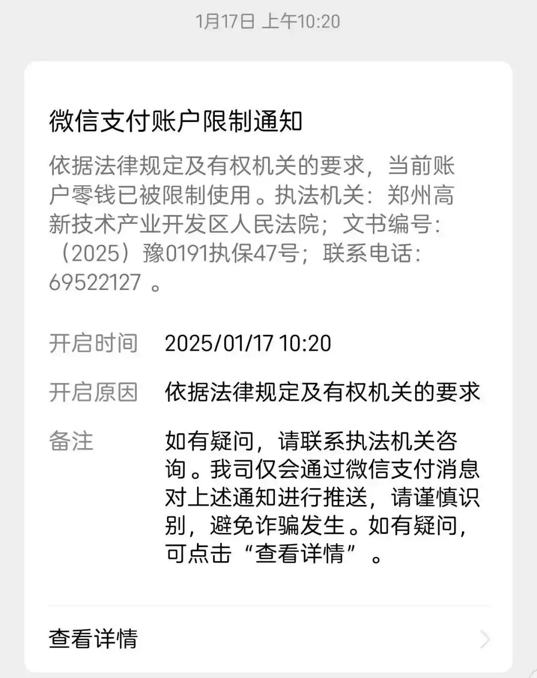 男子离职三年后替公司背320万巨债_男子离职三年后替公司背320万巨债_男子离职三年后替公司背320万巨债