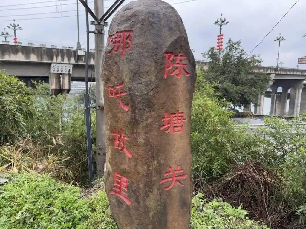 哪吒是人吗还是妖_哪吒到底是哪里人_哪吒人是啥意思