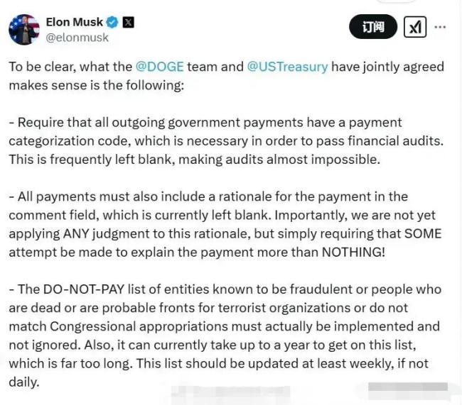 马斯克再曝千亿资金流向不明