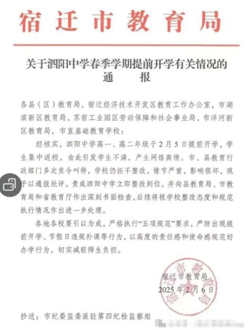 多地学校提前开学已被叫停