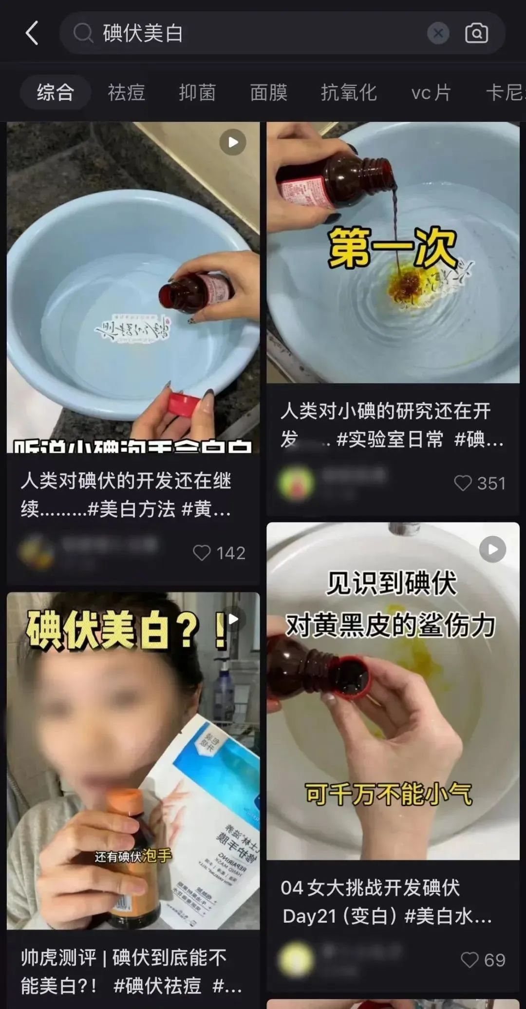 碘伏没有用什么代替_碘伏没有那么“万能”_碘伏是万能的吗