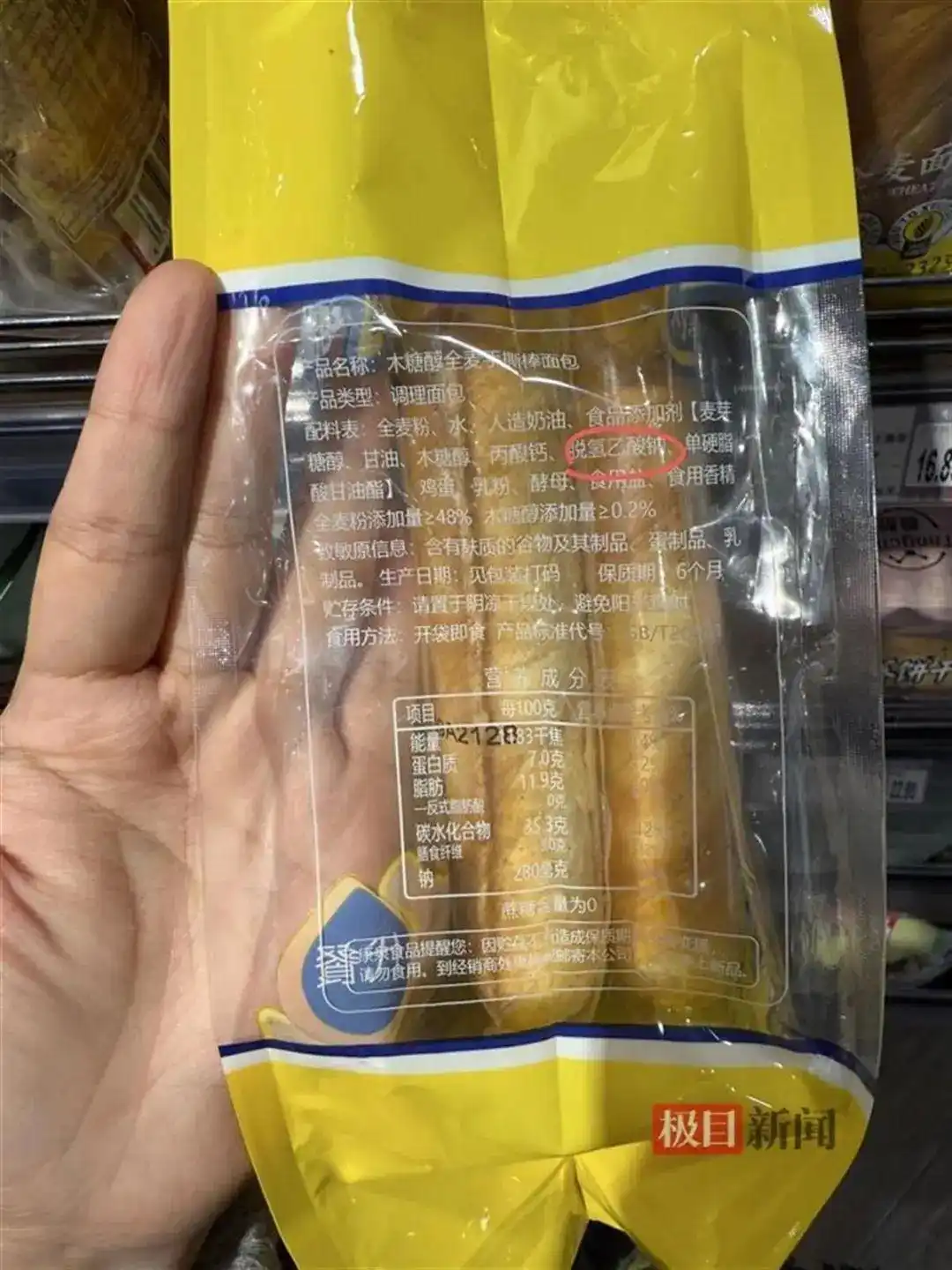 食品中禁止使用防腐剂_防腐剂少的面包_面包糕点中禁用这种防腐剂