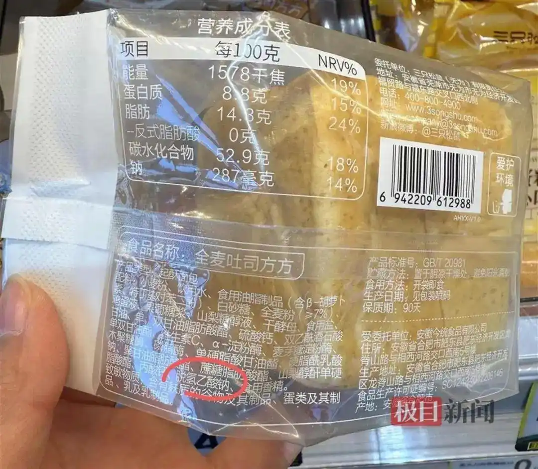 防腐剂少的面包_面包糕点中禁用这种防腐剂_食品中禁止使用防腐剂