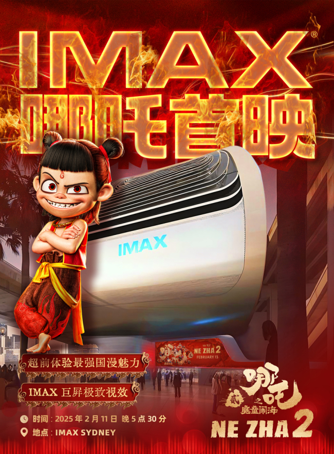 外国观众谈看完《哪吒2》感受 预售火爆引发热议