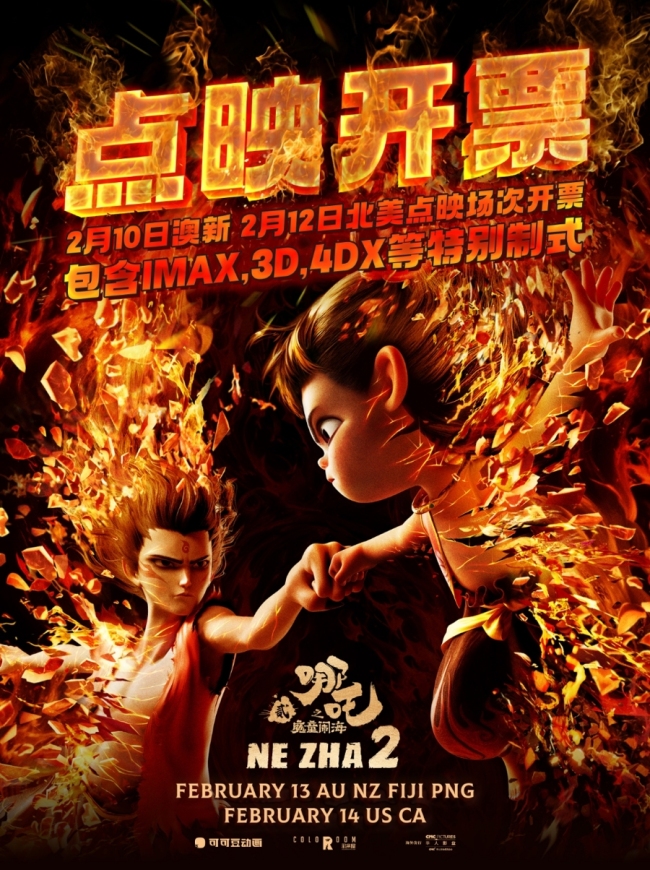 外国观众谈看完《哪吒2》感受 预售火爆引发热议