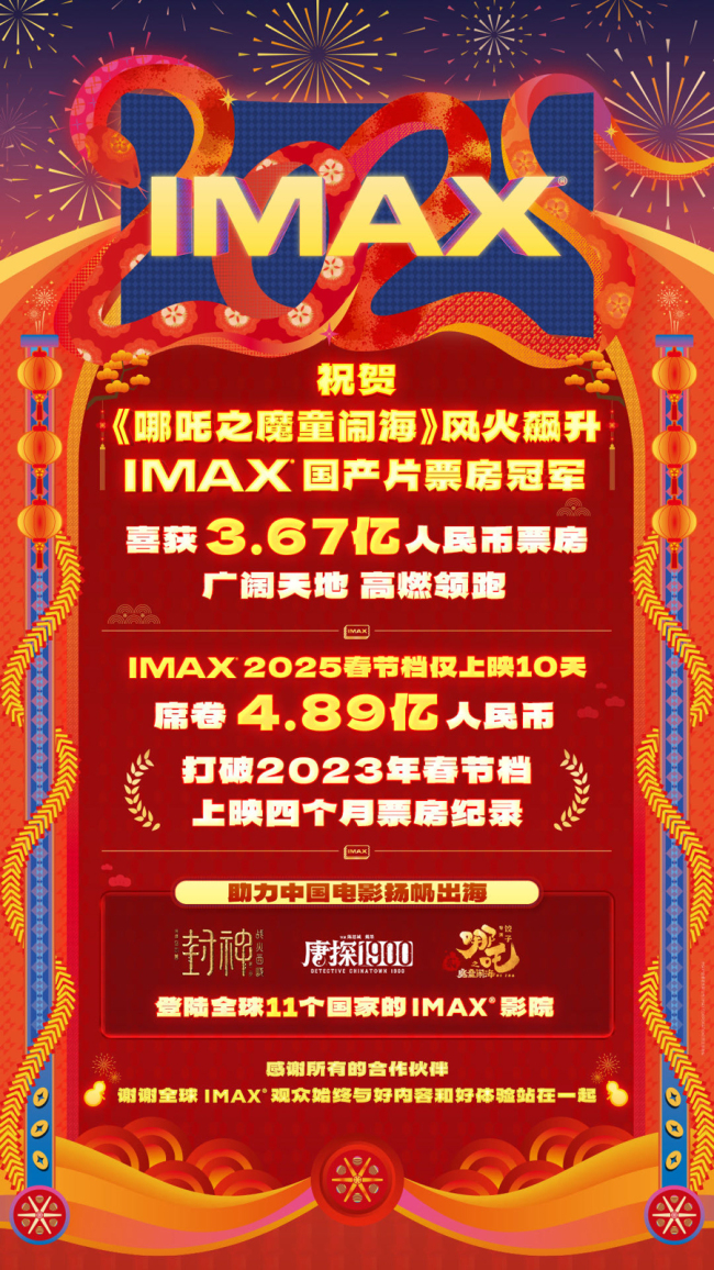 外国观众谈看完《哪吒2》感受 预售火爆引发热议