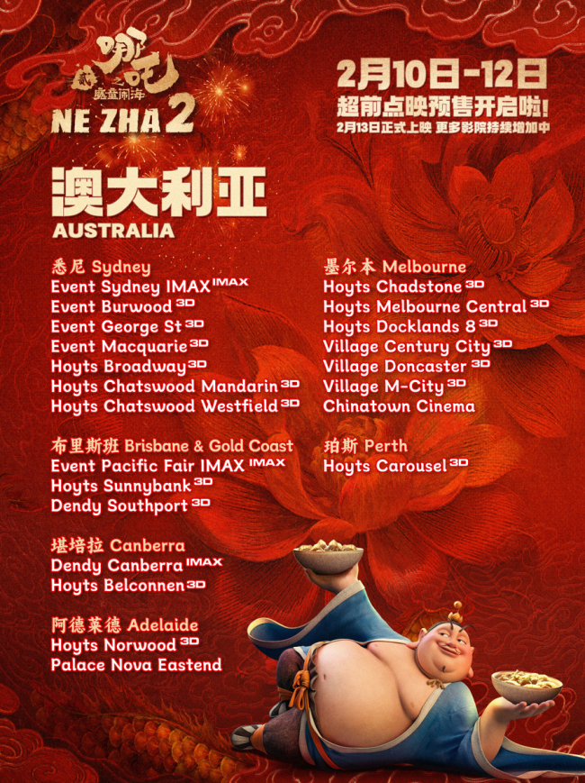 外国观众谈看完《哪吒2》感受 预售火爆引发热议