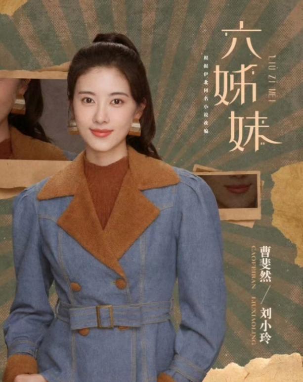 徐艺洋也在等刘小玲长大 真挚情谊温暖人心