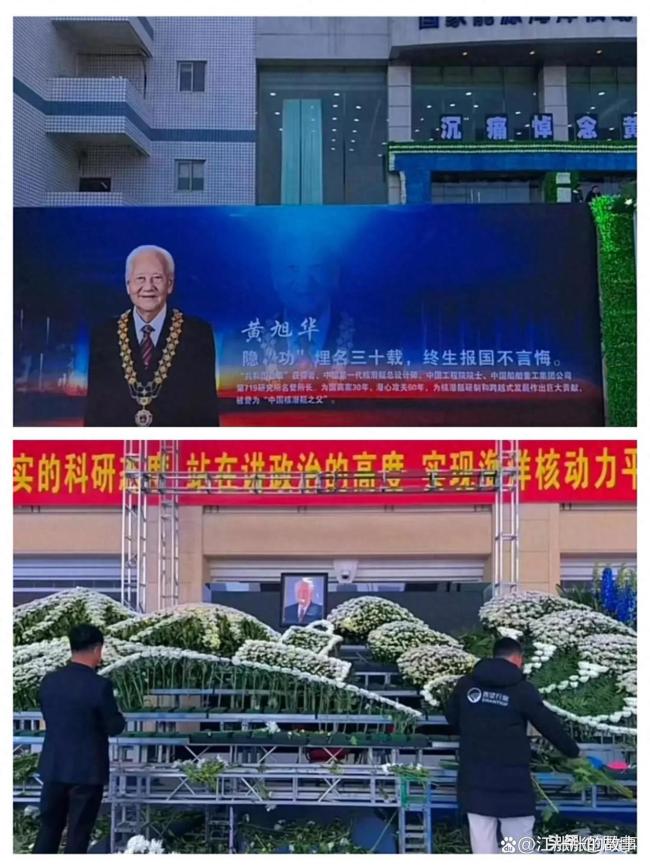 黄旭华吊唁现场这束花落款令人泪目