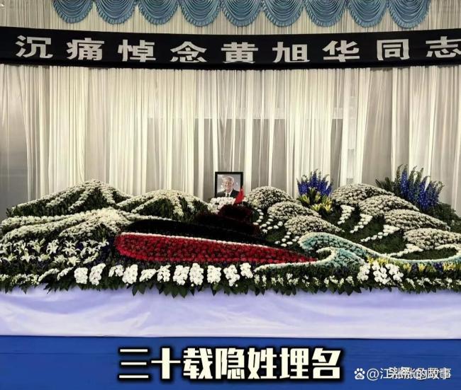 黄旭华吊唁现场这束花落款令人泪目 一生奉献铸功勋