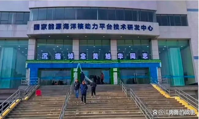 黄旭华吊唁现场这束花落款令人泪目 一生奉献铸功勋