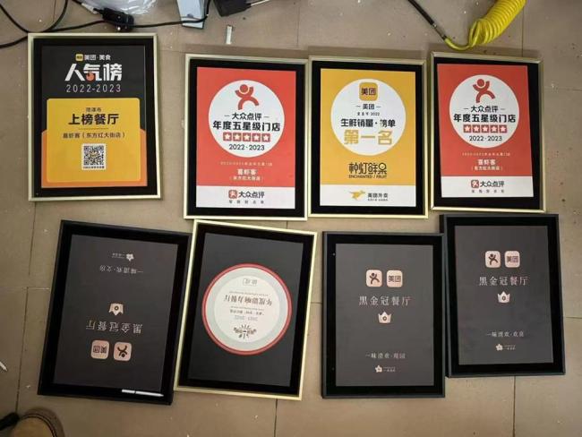 视频 仅需百元即可购买必吃榜假冒牌匾