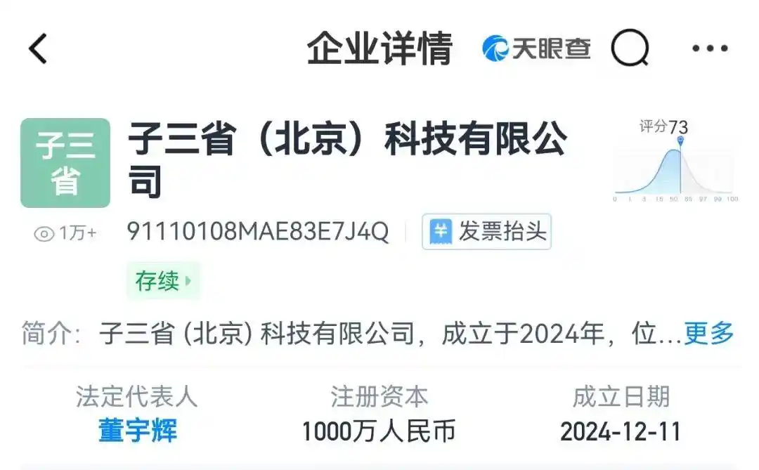 董宇辉退出与辉同行股东行列_董宇辉退出与辉同行股东行列_董宇辉退出与辉同行股东行列