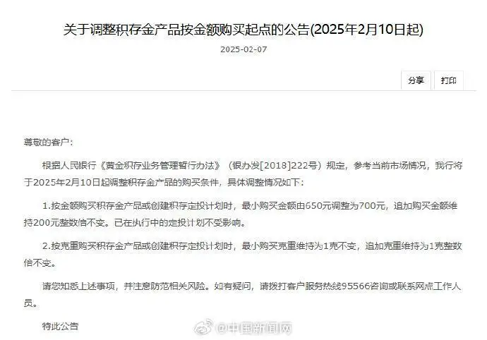 金条银行买金店应该去哪里_买金条应该去银行还是金店_银行买金条去金店做首饰