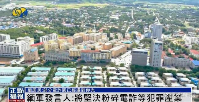 知情人士透露部分电诈园已迁到仰光