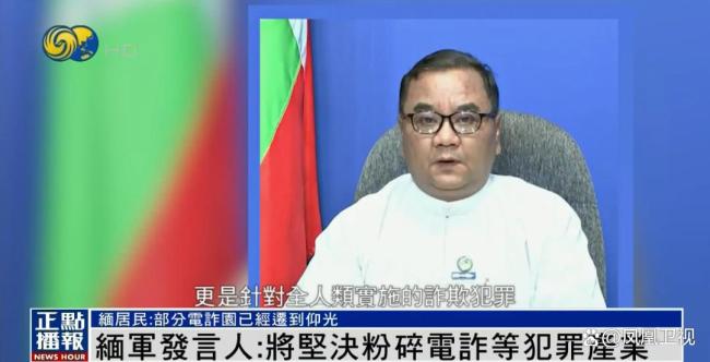 知情人士透露部分电诈园已迁到仰光 诈骗活动持续蔓延