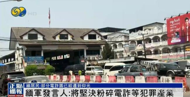 知情人士透露部分电诈园已迁到仰光 诈骗活动持续蔓延