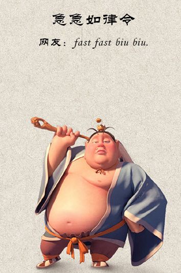 律言翻译_急翻译律令如何翻译_急急如律令怎么翻译