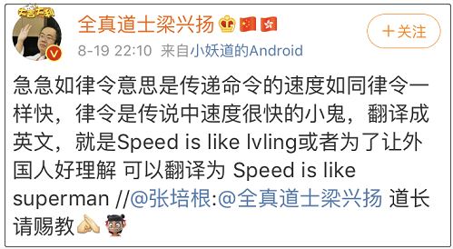 急翻译律令如何翻译_律言翻译_急急如律令怎么翻译