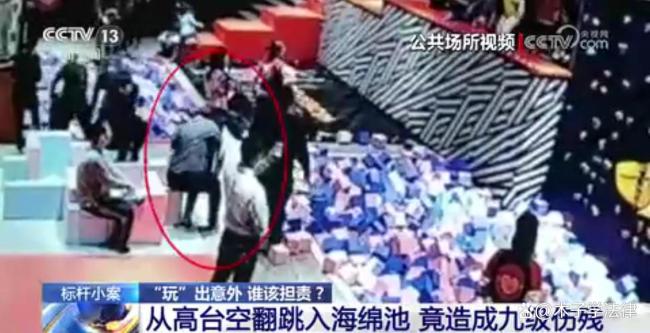 男子玩蹦床跳进海绵池摔成9级伤残