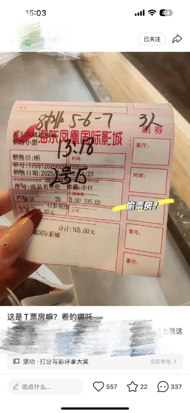 买到《哪吒2》手写票的观众发声