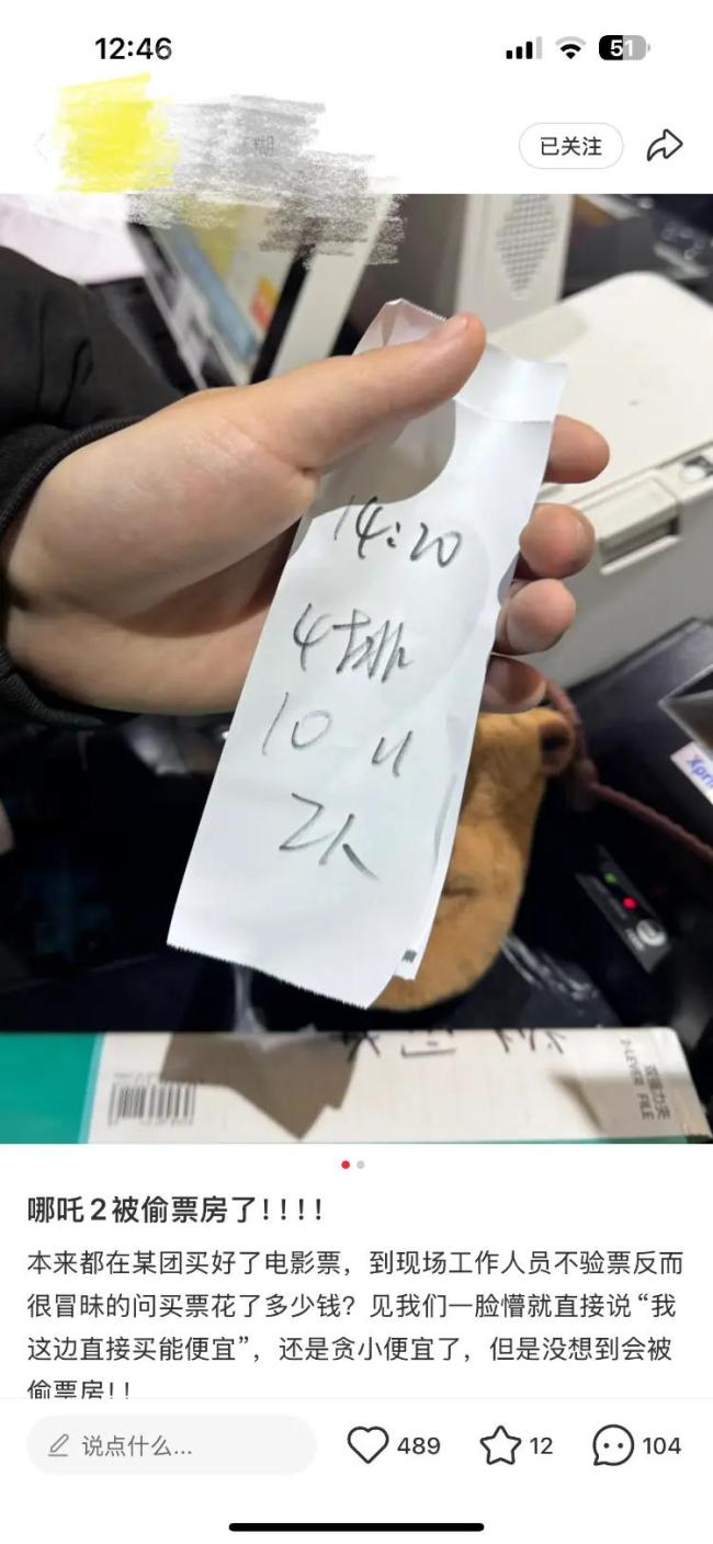 买到《哪吒2》手写票的观众发声 质疑影院偷票房行为