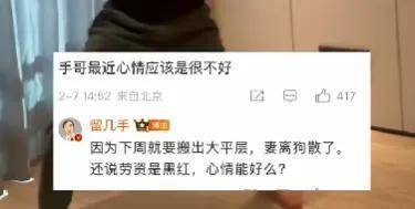 留几手发文回应民政局排队 离婚传闻再起波澜