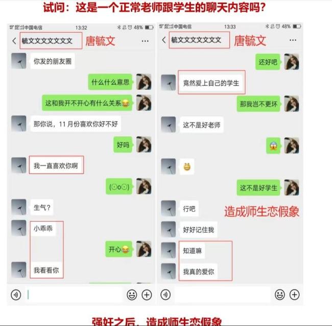 广西百色一中学教师被举报性侵 已被停职！