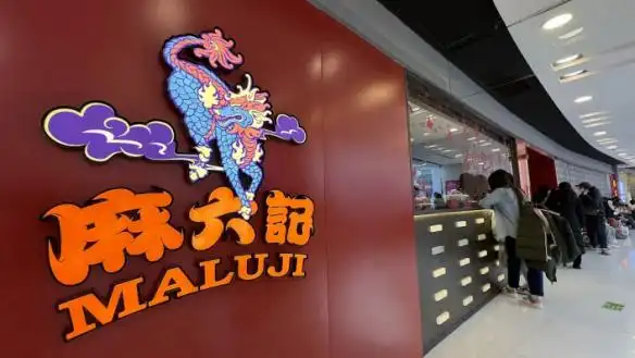 抖音副总裁回应“麻六记开播”_抖音副总裁回应“麻六记开播”_抖音副总裁回应“麻六记开播”