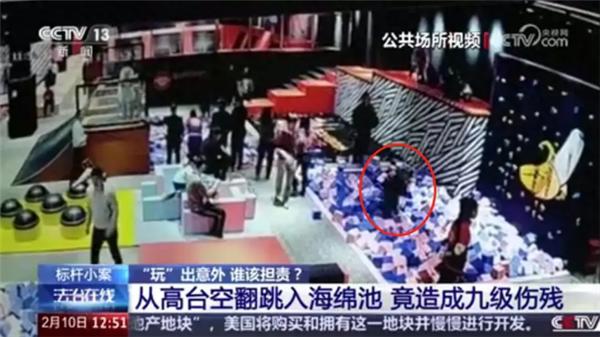 海绵池蹦极_男子玩蹦床跳进海绵池摔成9级伤残_蹦床海绵池受伤