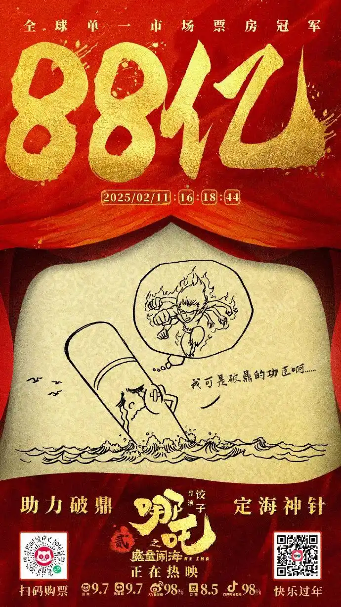 饺子导演的公司_饺子导演现在在干嘛_饺子导演收入或达10亿