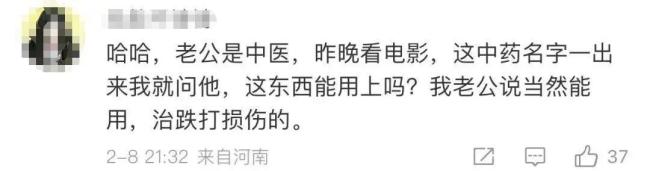 申公豹“代购药单”太适合打工人了 中药养生受追捧