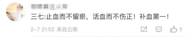 申公豹“代购药单”太适合打工人了 中药养生受追捧