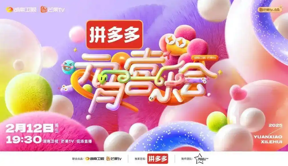 央视元宵晚会_元宵晚会央视主持人_元宵晚会央视节目单