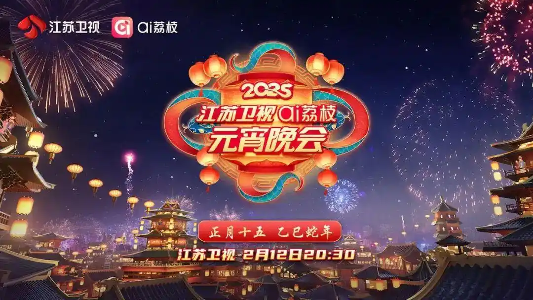 元宵晚会央视节目单_央视元宵晚会_元宵晚会央视主持人