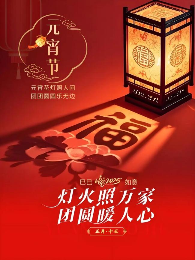 元宵圆圆 日子甜甜 甜蜜温馨共团圆