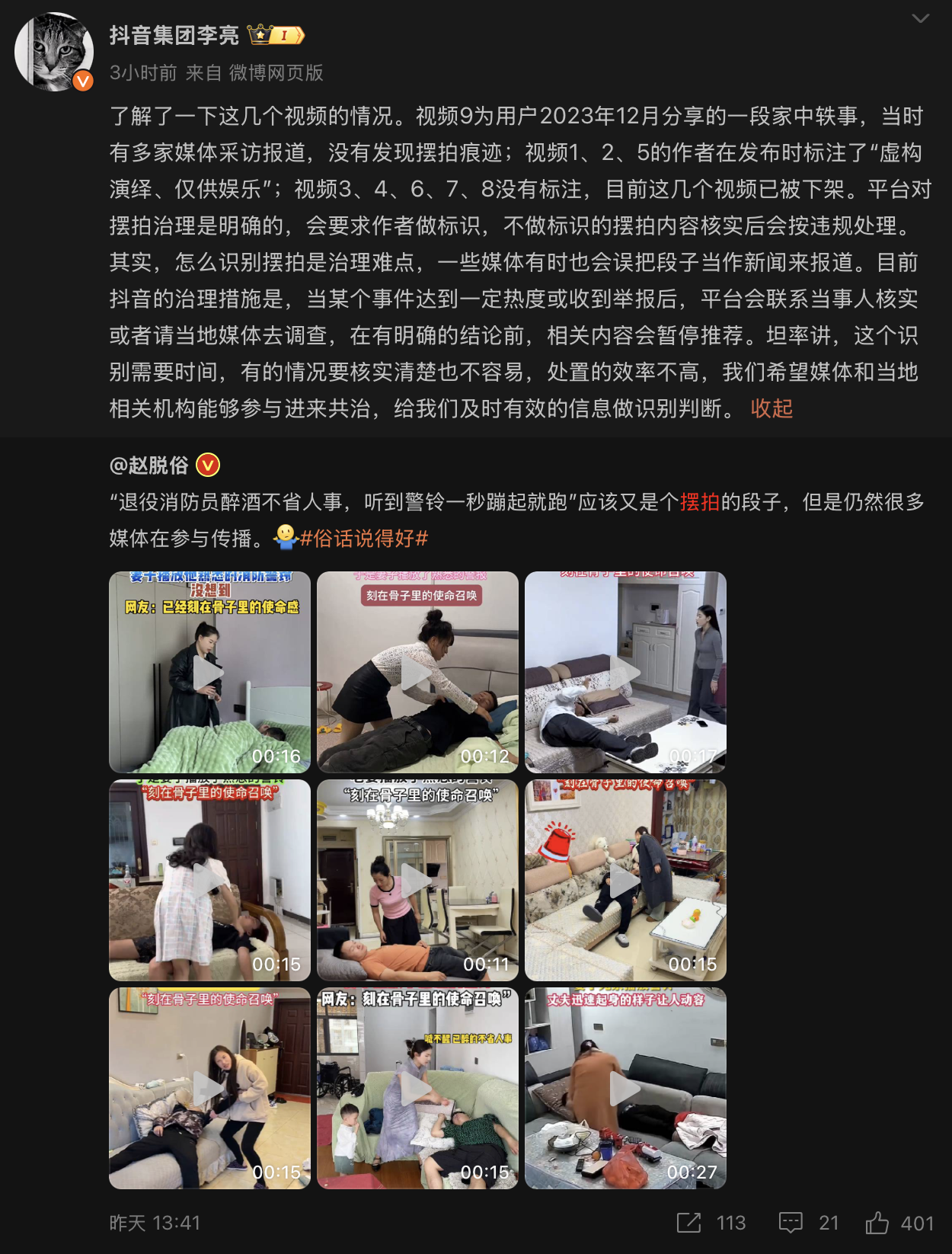 山寨版《哪吒2》遭批评_盗版哪吒_哪吒被指涉抄袭