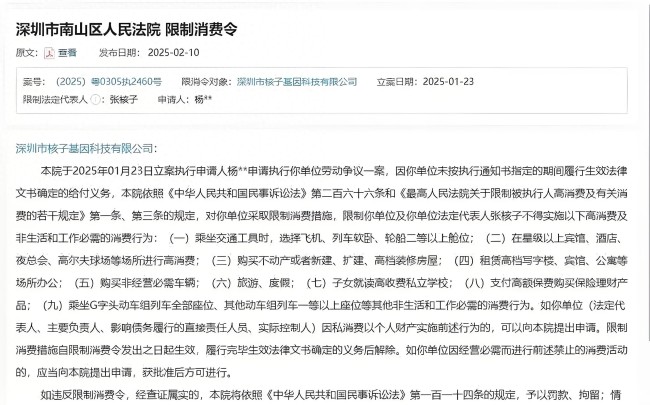 张核子上传乘坐商务座视频