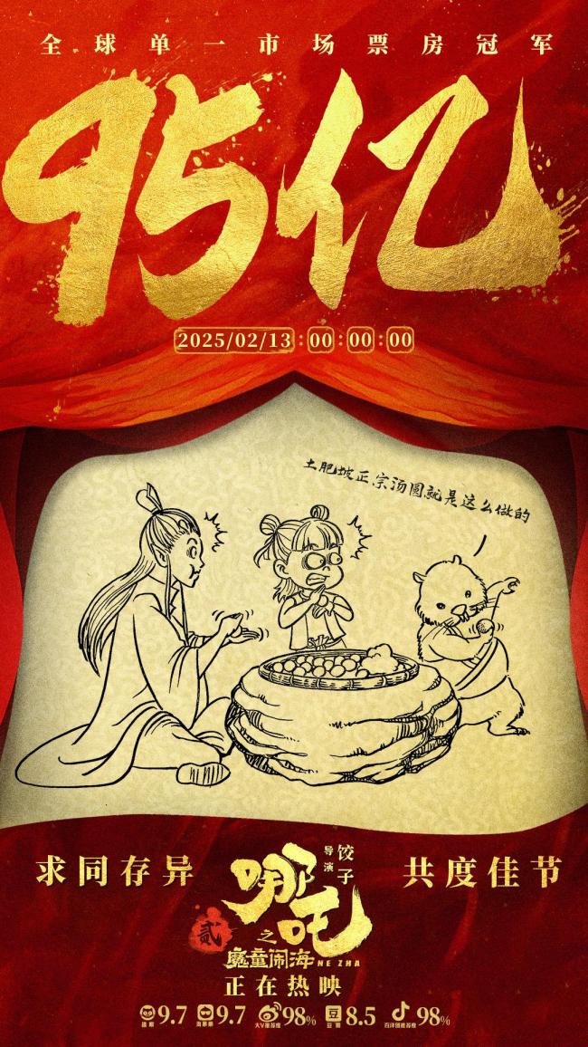 饺子早知道就十亿十亿画了