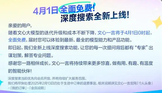 文心一言全面免费_文心一言全面免费_文心一言全面免费