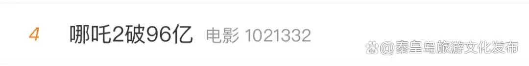 哪吒还上映吗_哪吒上映多久下线_《哪吒3》计划上映时间又改回2028年